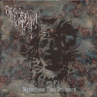 Revelations of Rain - Marble Shades of Despair